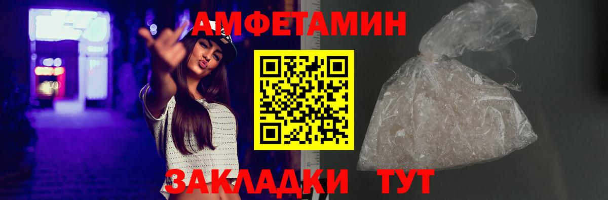 АМФЕТАМИН VHQ  Вход с VPN  Amphetamine  Нарткала 