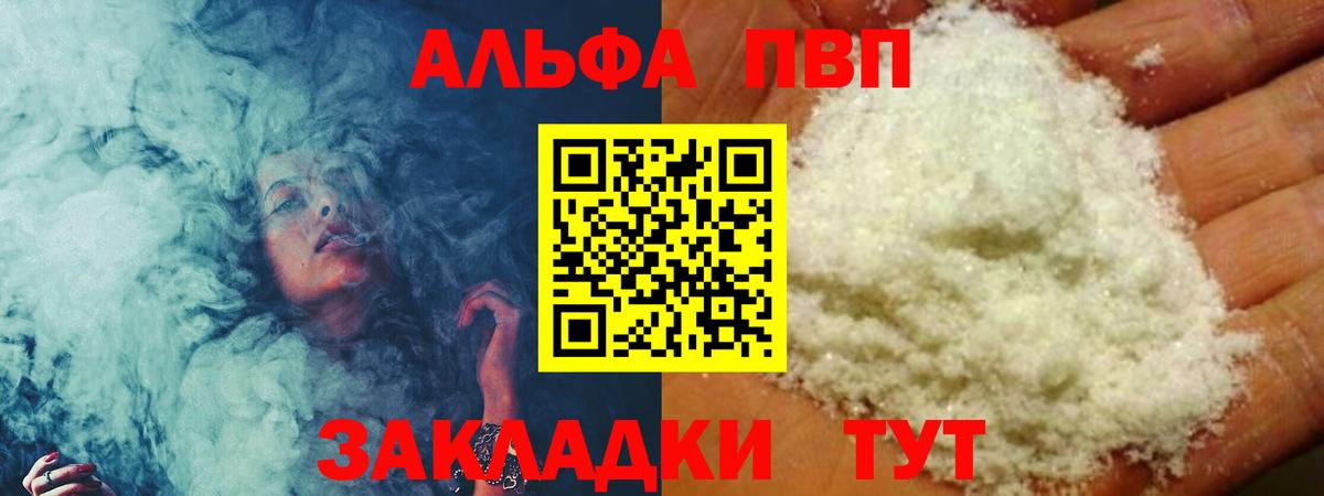 Alpha-PVP мука Нарткала