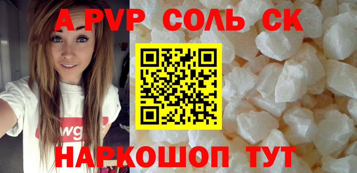 Альфа ПВП VHQ  А ПВП крисы CK  Нарткала  Вход с VPN 