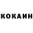 Кокаин 97% Galka SolimoV