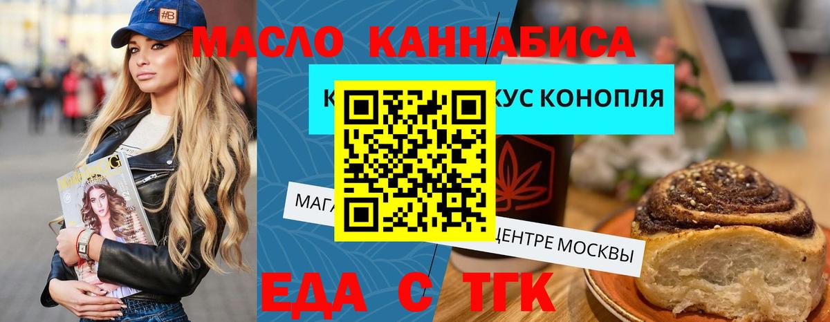 Нарткала  Еда ТГК конопля  Вход с VPN 