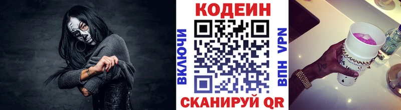 Кодеиновый сироп Lean Purple Drank  нарко площадка наркотические препараты  Нарткала 