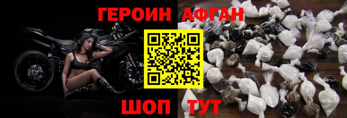 ГЕРОИН VHQ Нарткала