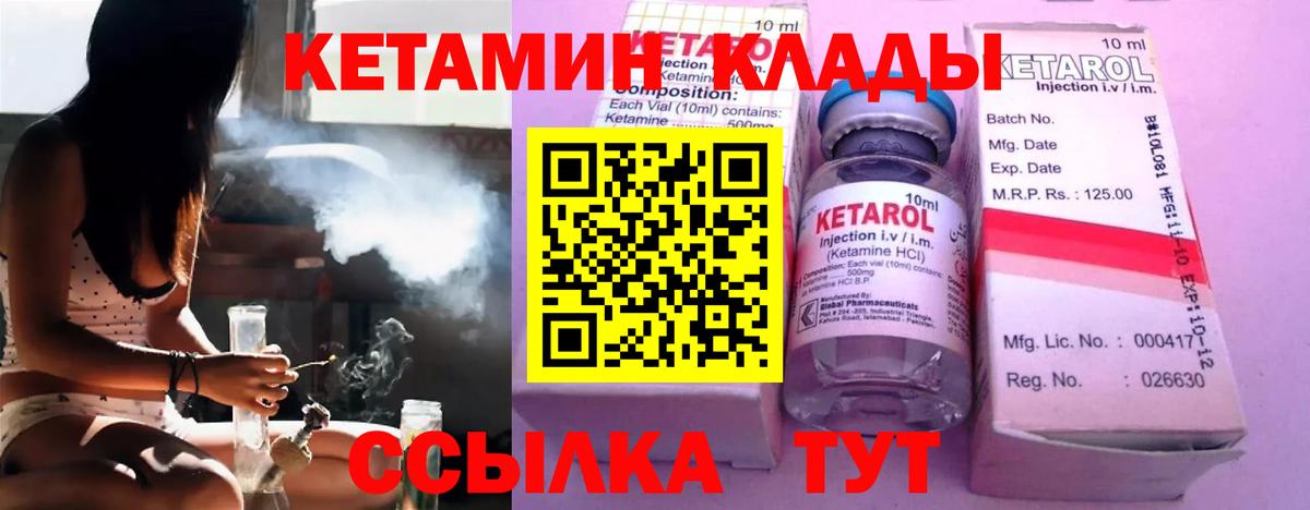 КЕТАМИН ketamine  omg как войти  Нарткала  Вход с VPN  КЕТАМИН VHQ 