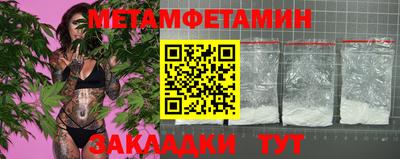 амфетамин Гусев