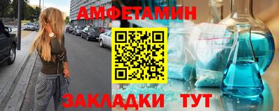 амфетамин Гусев