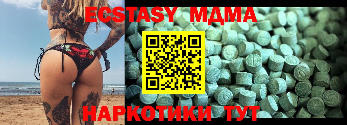 МДМА crystal  MDMA VHQ  Вход с VPN  Нарткала 