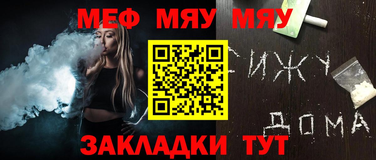 Мефедрон мяу мяу  Меф VHQ  Меф  Вход с VPN  Нарткала 