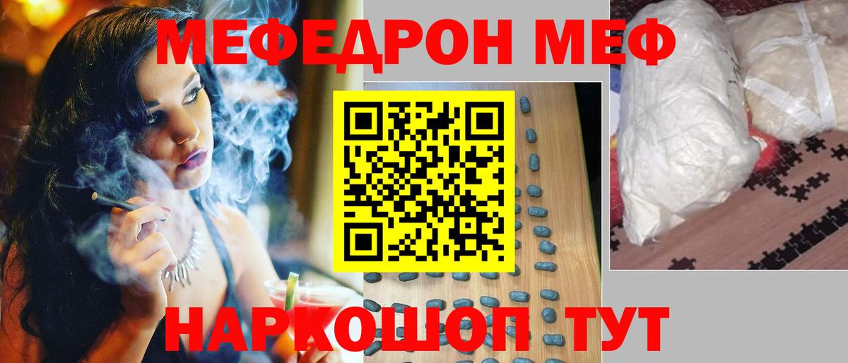 Меф кристаллы Нарткала