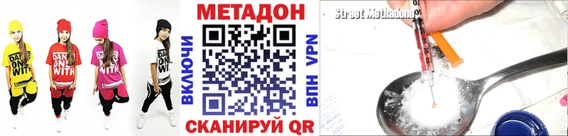 МЕТАДОН methadone наркотики Нарткала