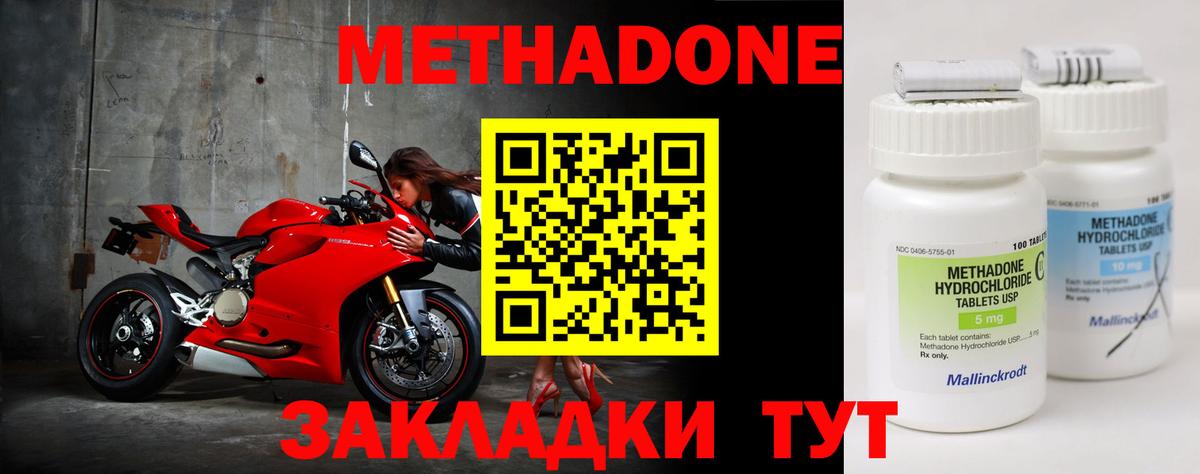Метадон белоснежный  МЕТАДОН белоснежный  Вход с VPN  Нарткала 